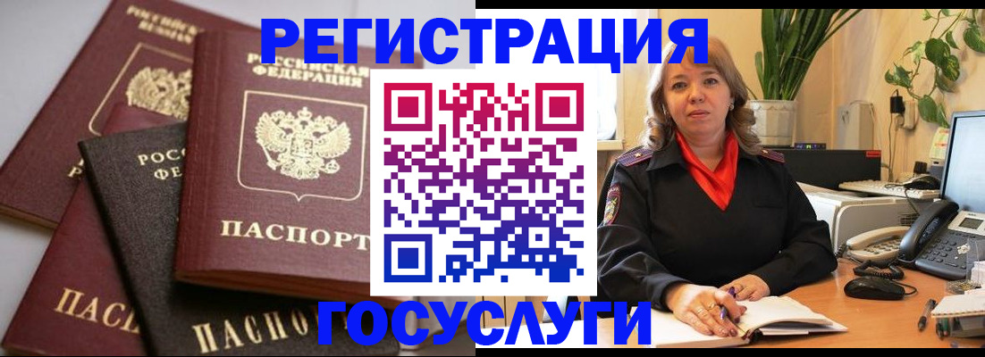 прописка 2025 в Петушках