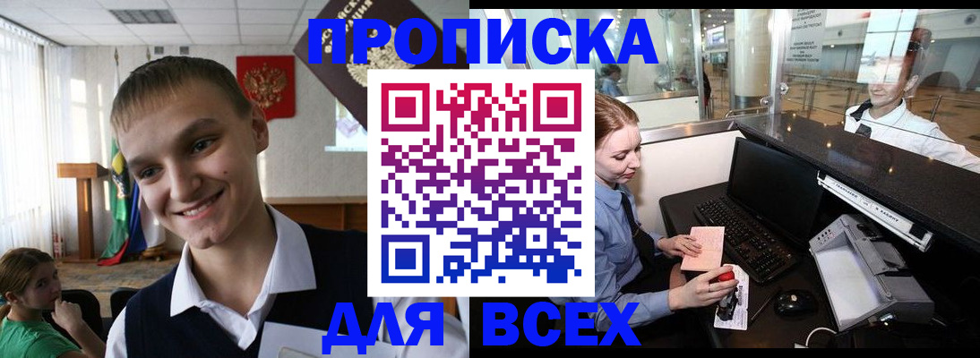 временная регистрация в Петушках