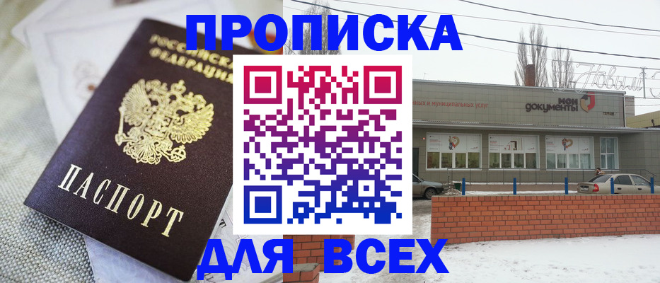 временная регистрация для школы в Петушках