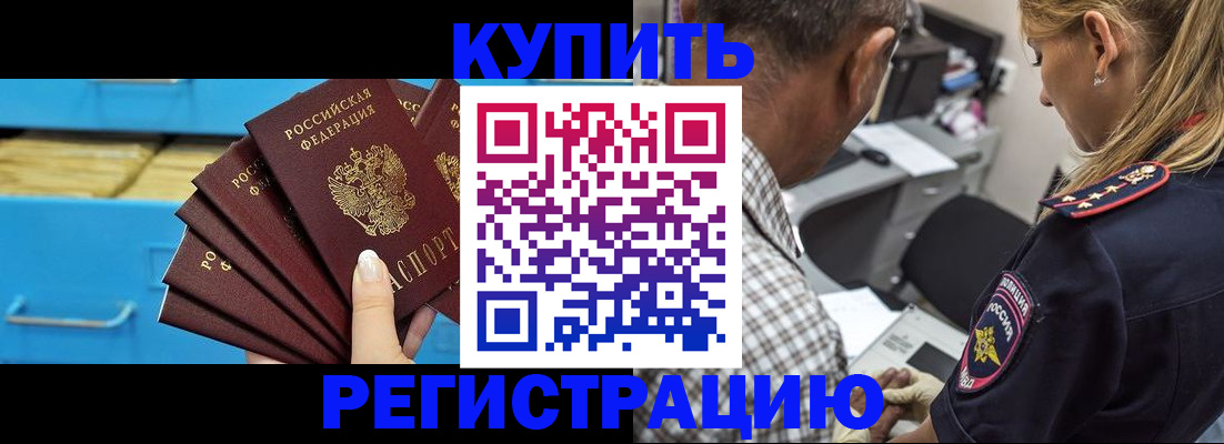 прописка для военкомата в Петушках