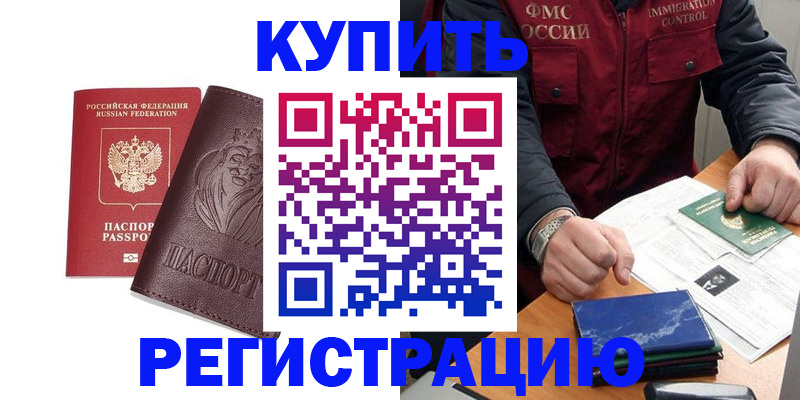 прописка от собственника в Петушках