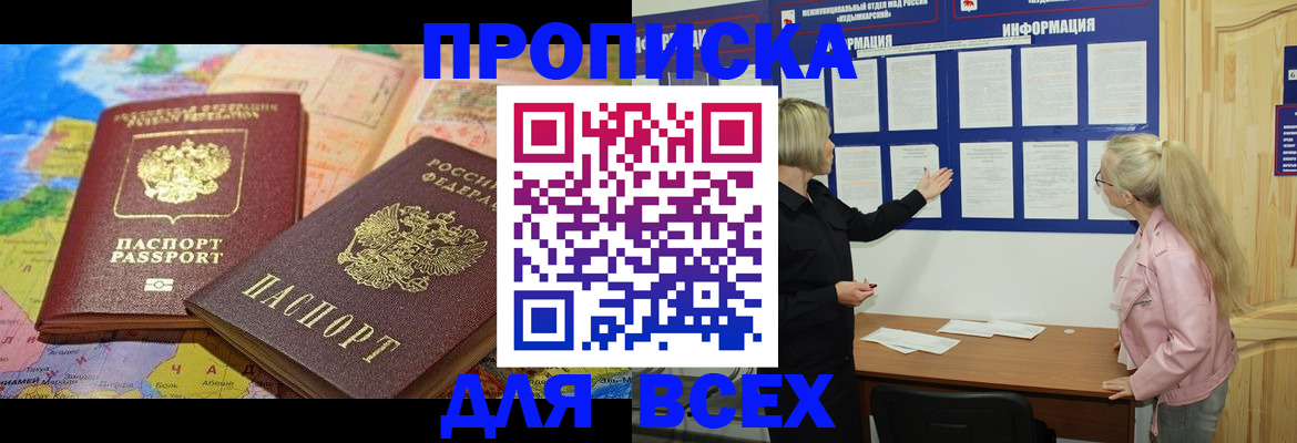 прописка от собственника в Петушках