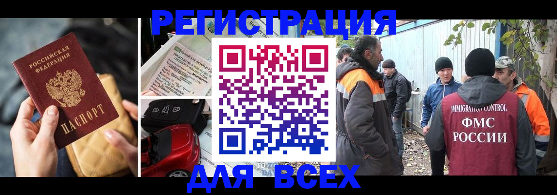 прописка для военкомата в Петушках