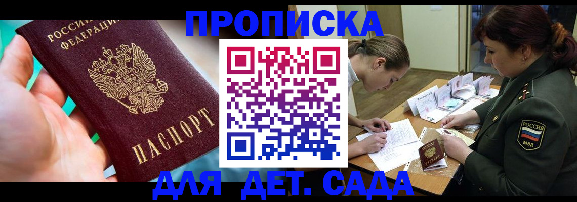 временная регистрация для всех в Петушках